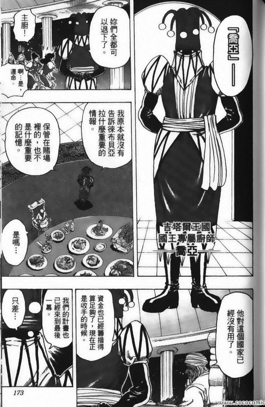 第19卷 第175页