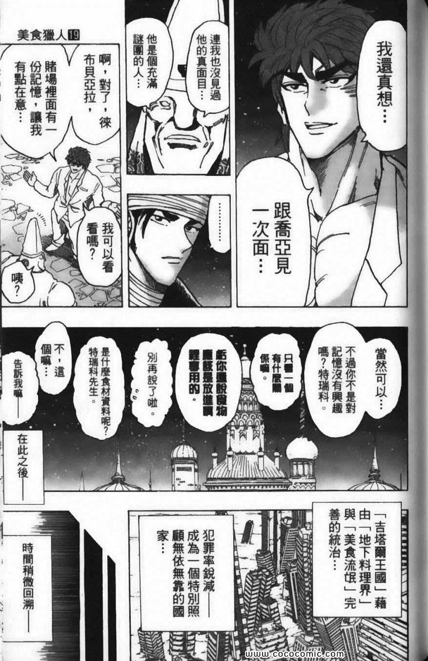 第19卷 第179页