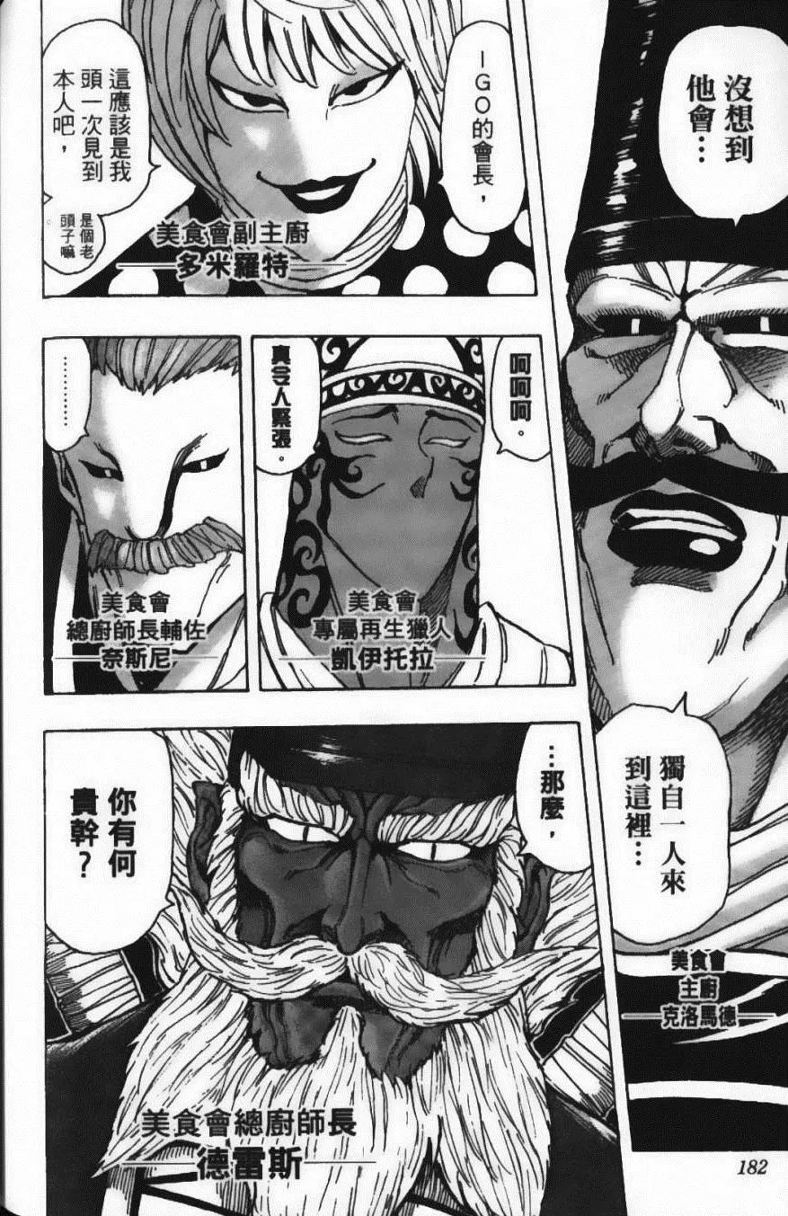 第19卷 第184页