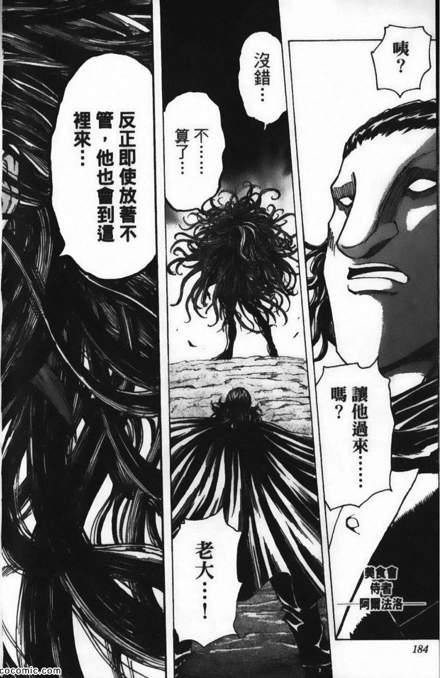 第19卷 第186页