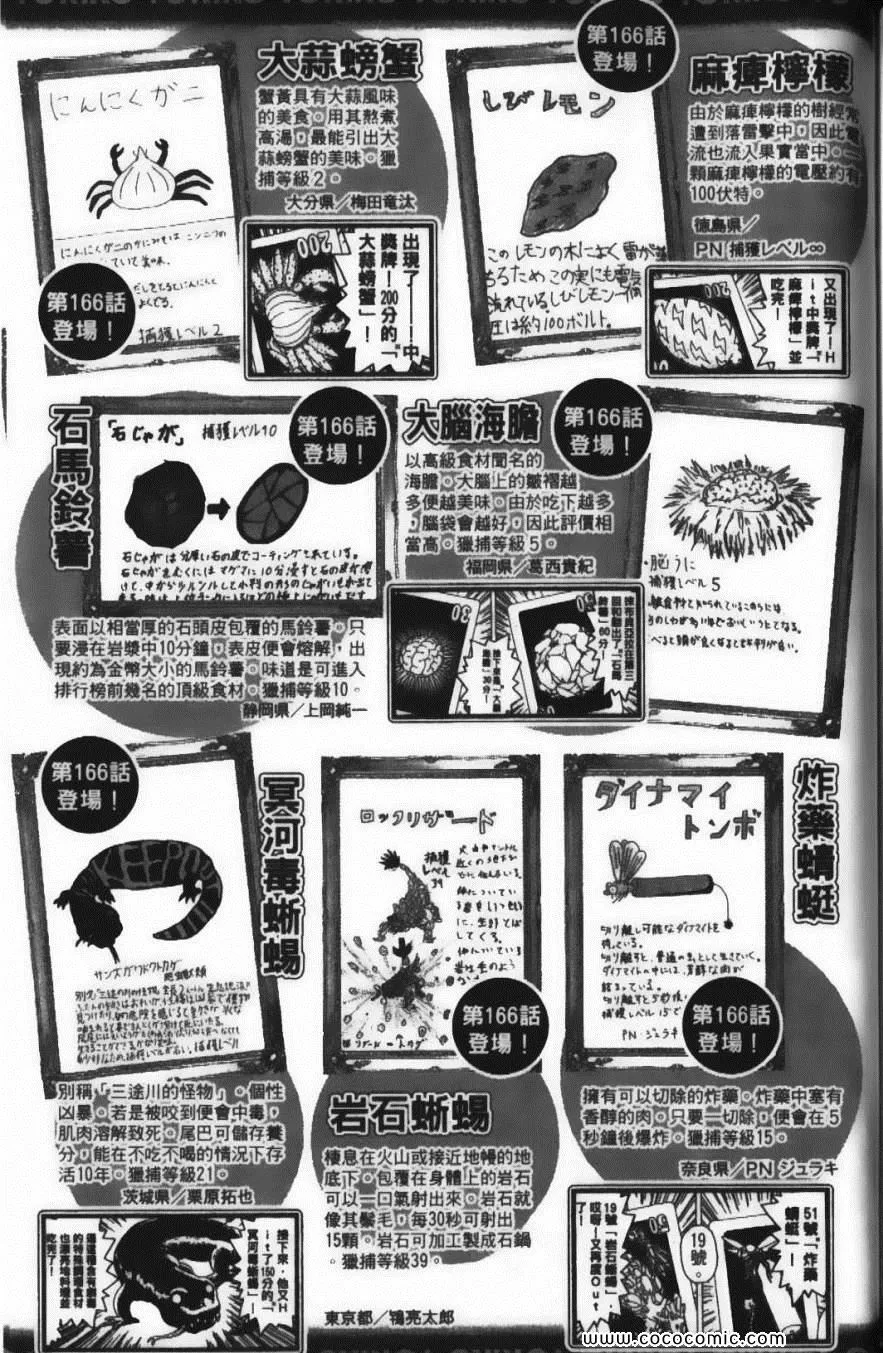 第19卷 第191页
