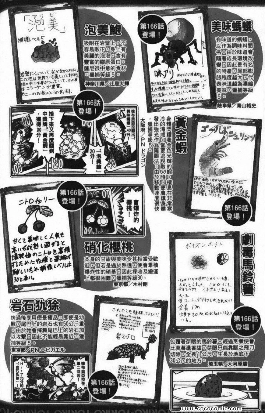 第19卷 第192页