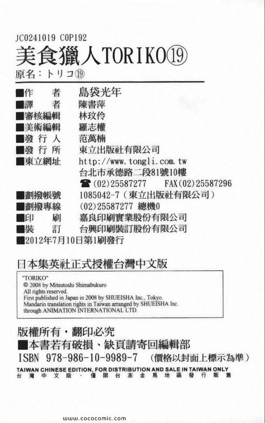 第19卷 第194页