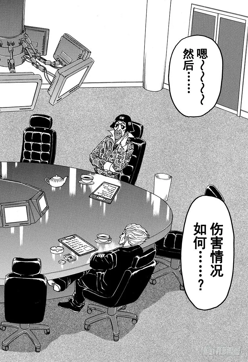 第19话 美食会！！ 第2页