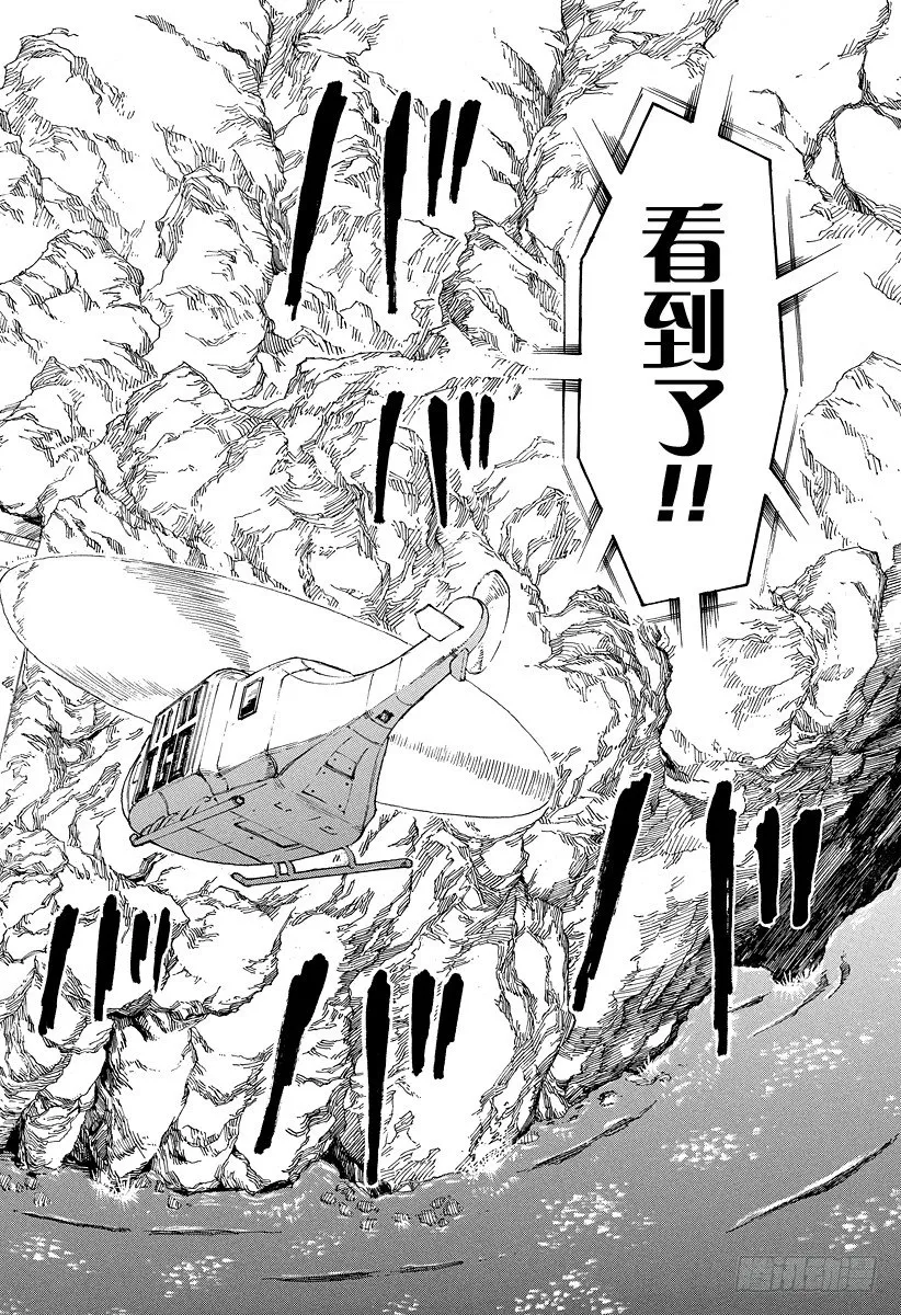 第19话 美食会！！ 第16页