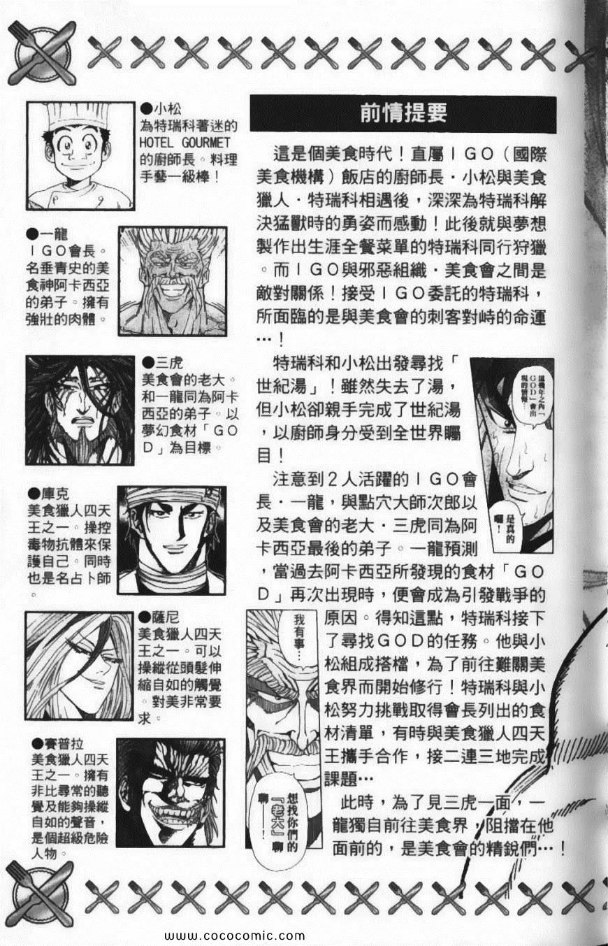 第20卷 第7页