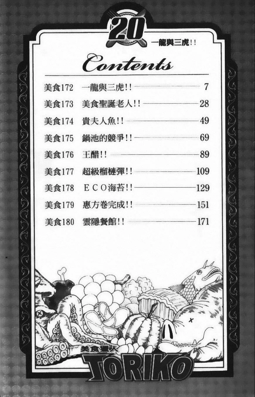 第20卷 第8页