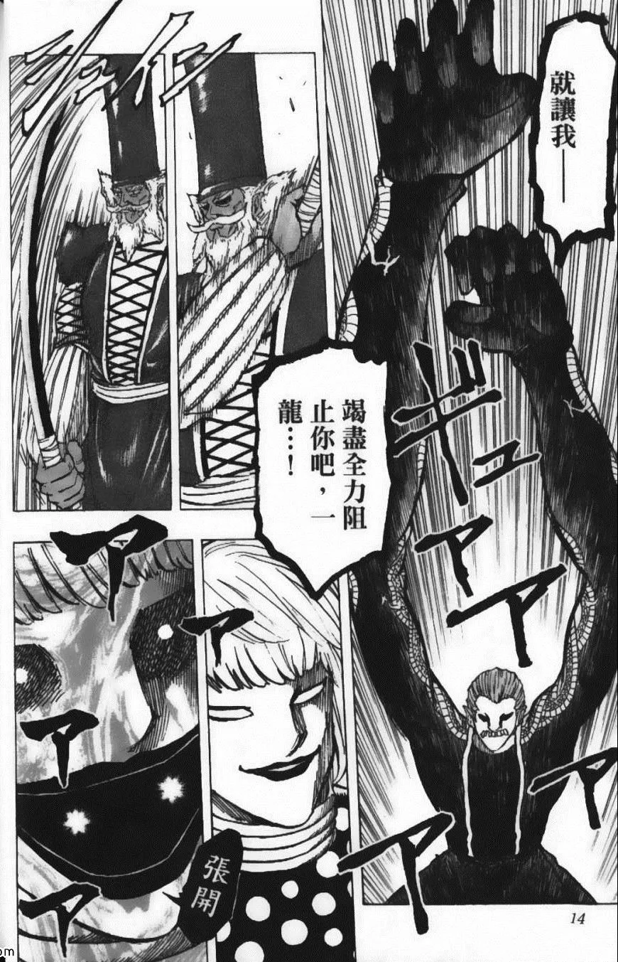 第20卷 第16页