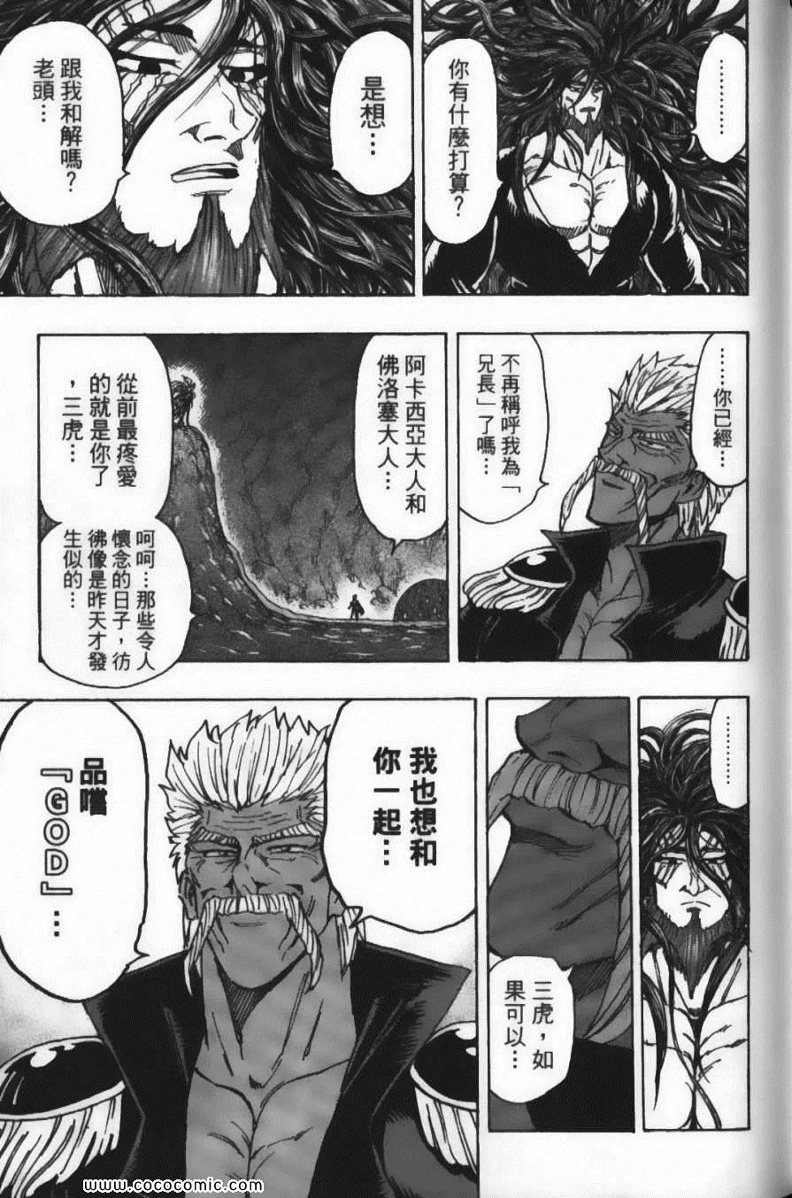 第20卷 第23页