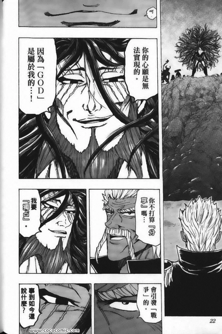 第20卷 第24页