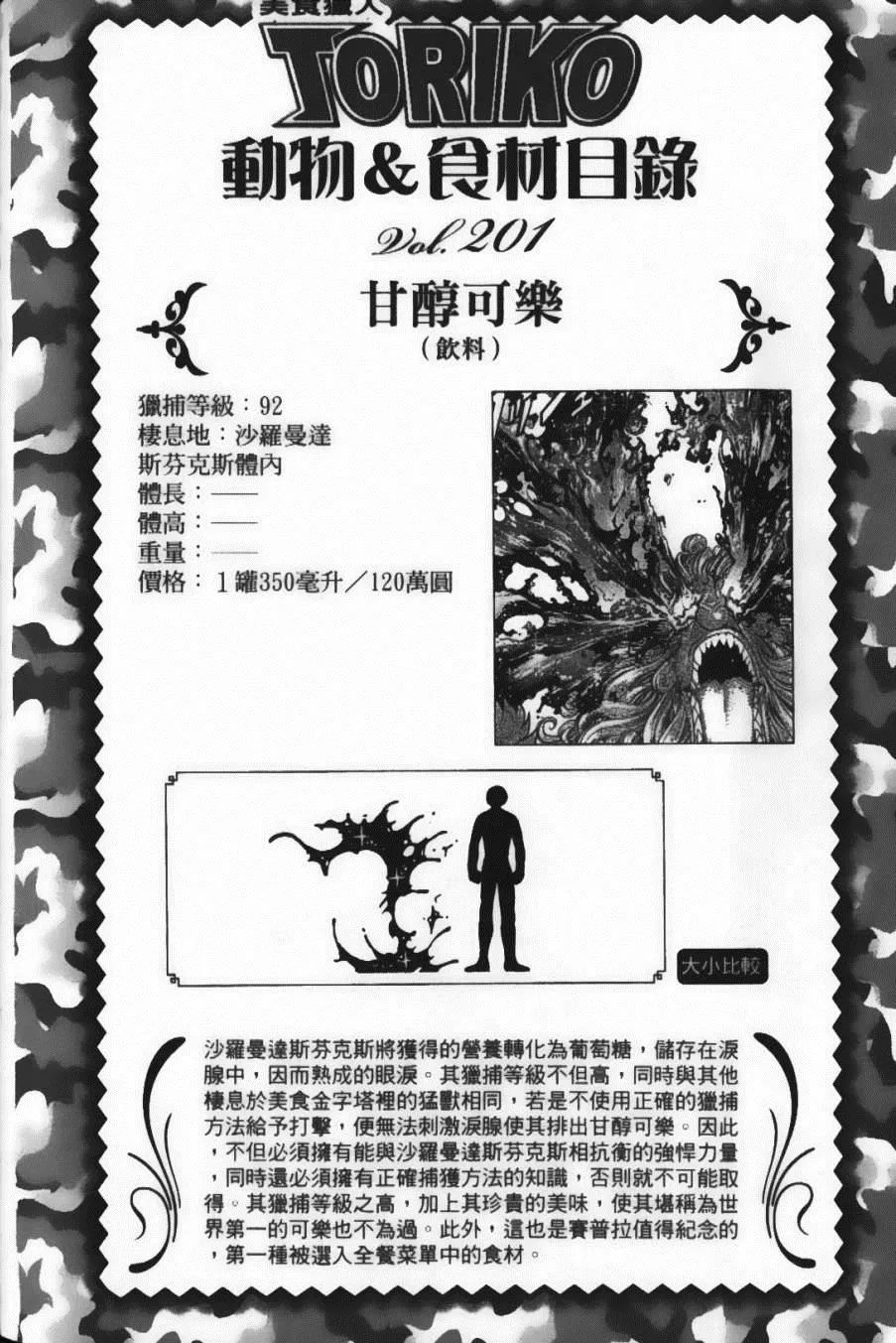 第20卷 第32页
