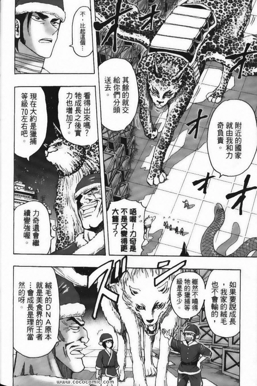 第20卷 第36页