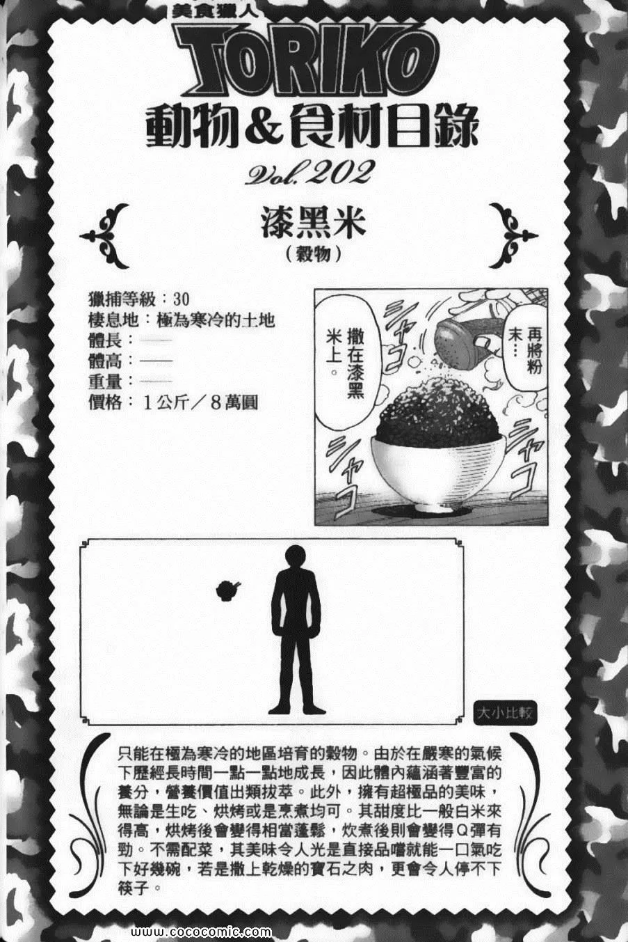 第20卷 第50页