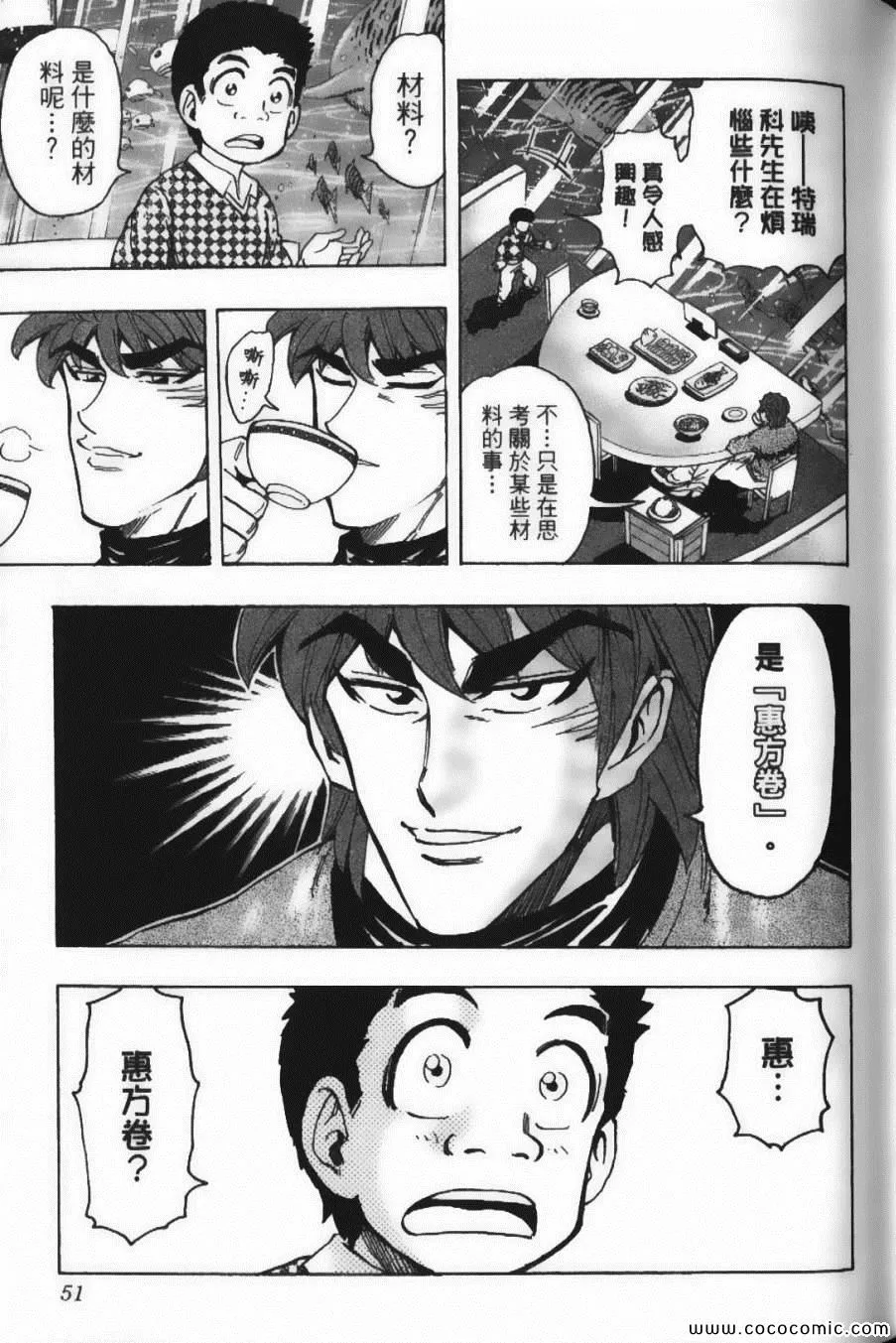 第20卷 第53页