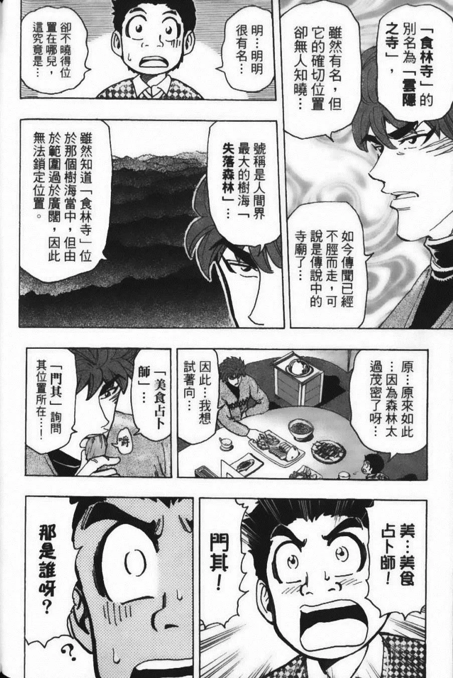 第20卷 第56页
