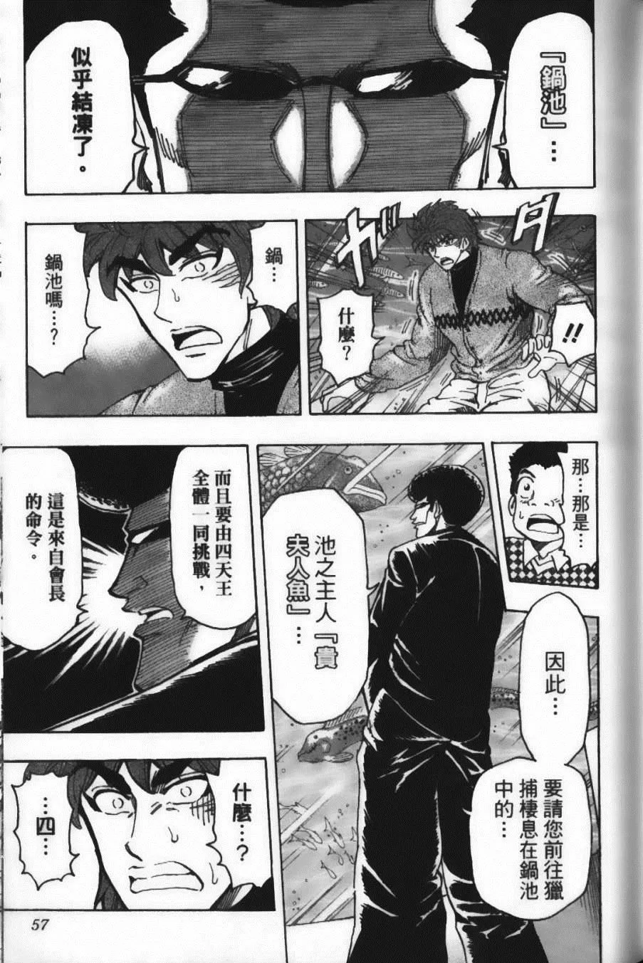 第20卷 第59页