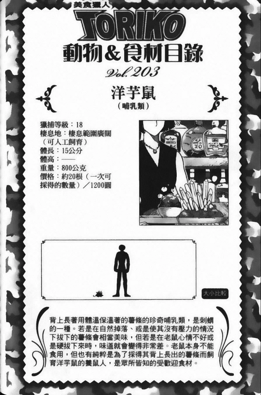第20卷 第70页