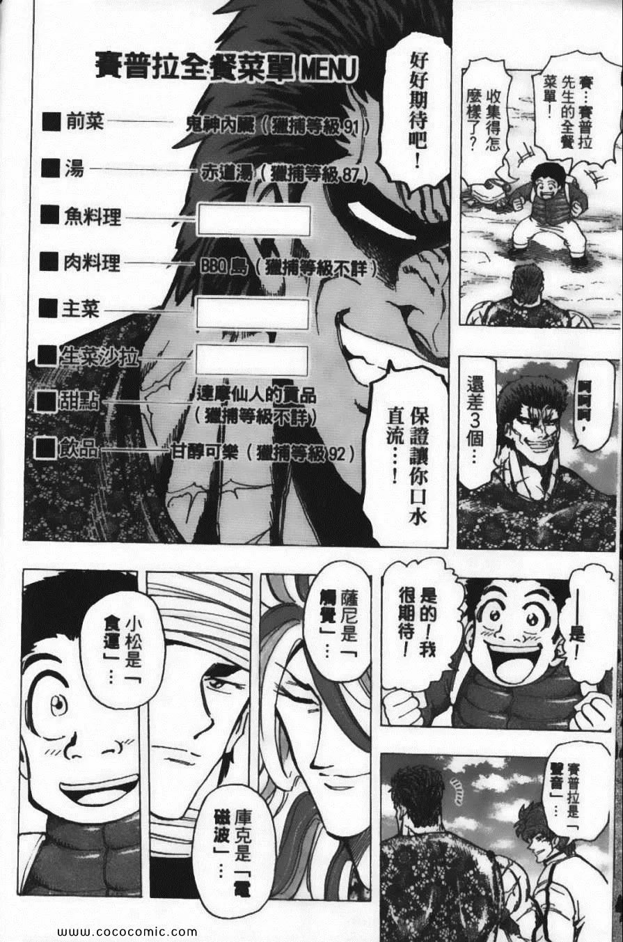 第20卷 第74页