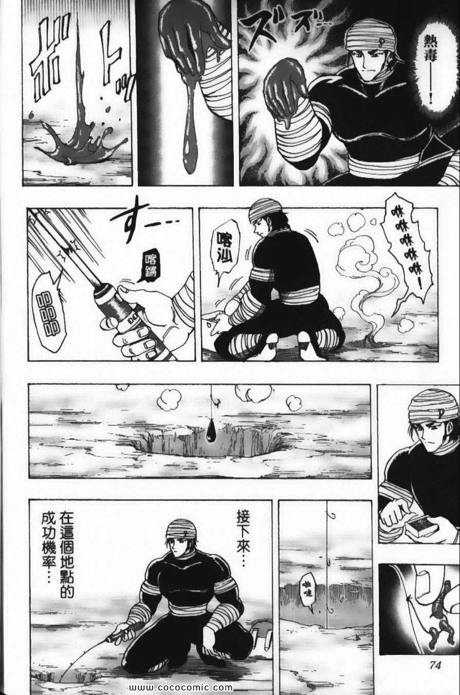 第20卷 第76页