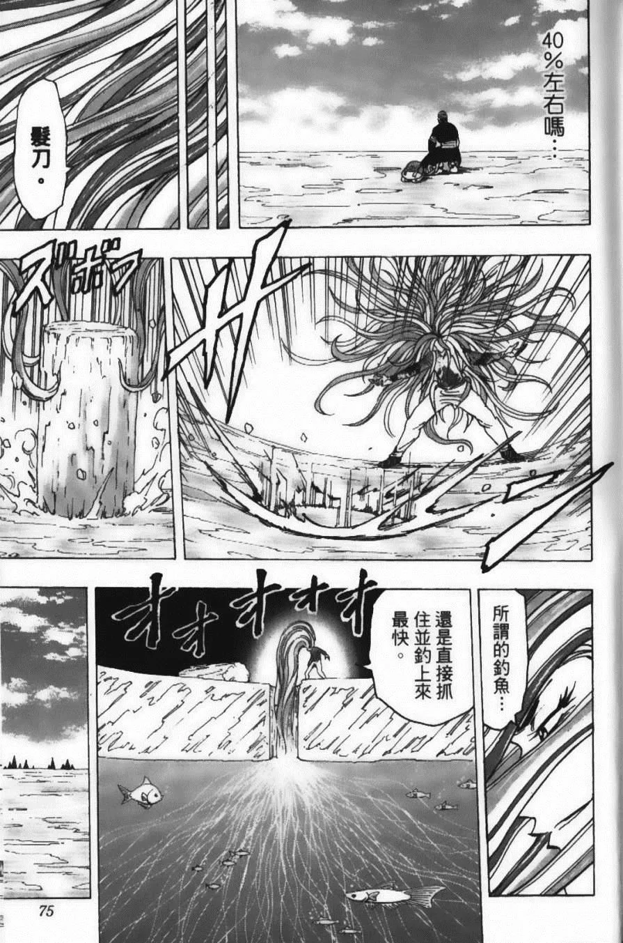 第20卷 第77页