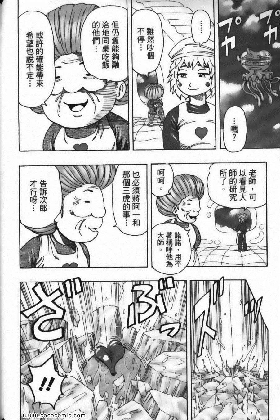 第20卷 第88页