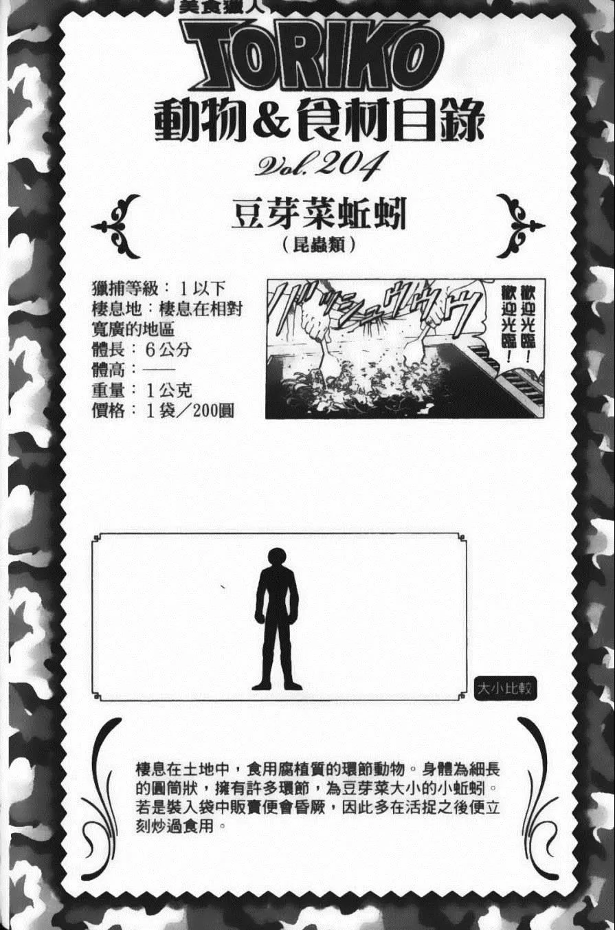第20卷 第90页