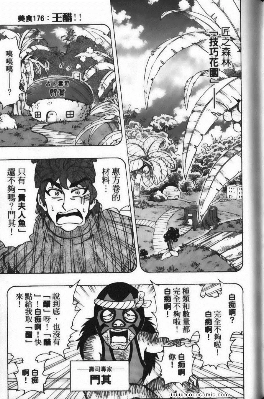 第20卷 第91页