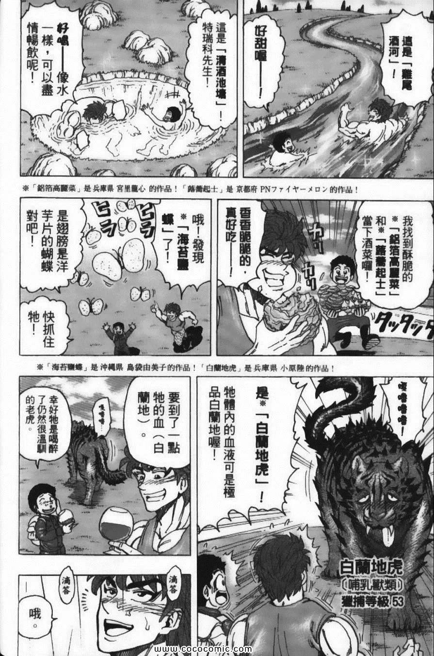 第20卷 第102页