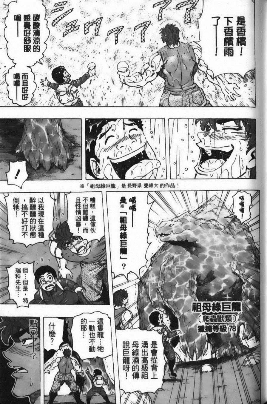 第20卷 第103页