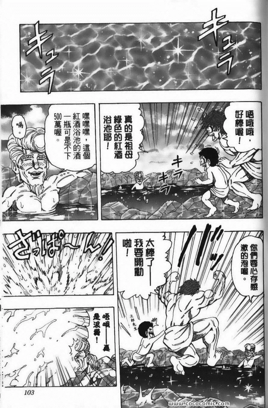 第20卷 第105页