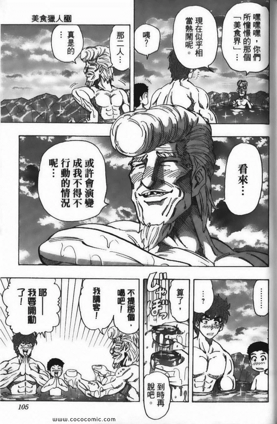第20卷 第107页