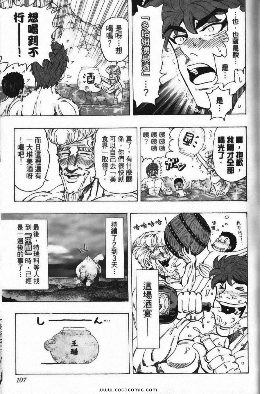 第20卷 第109页