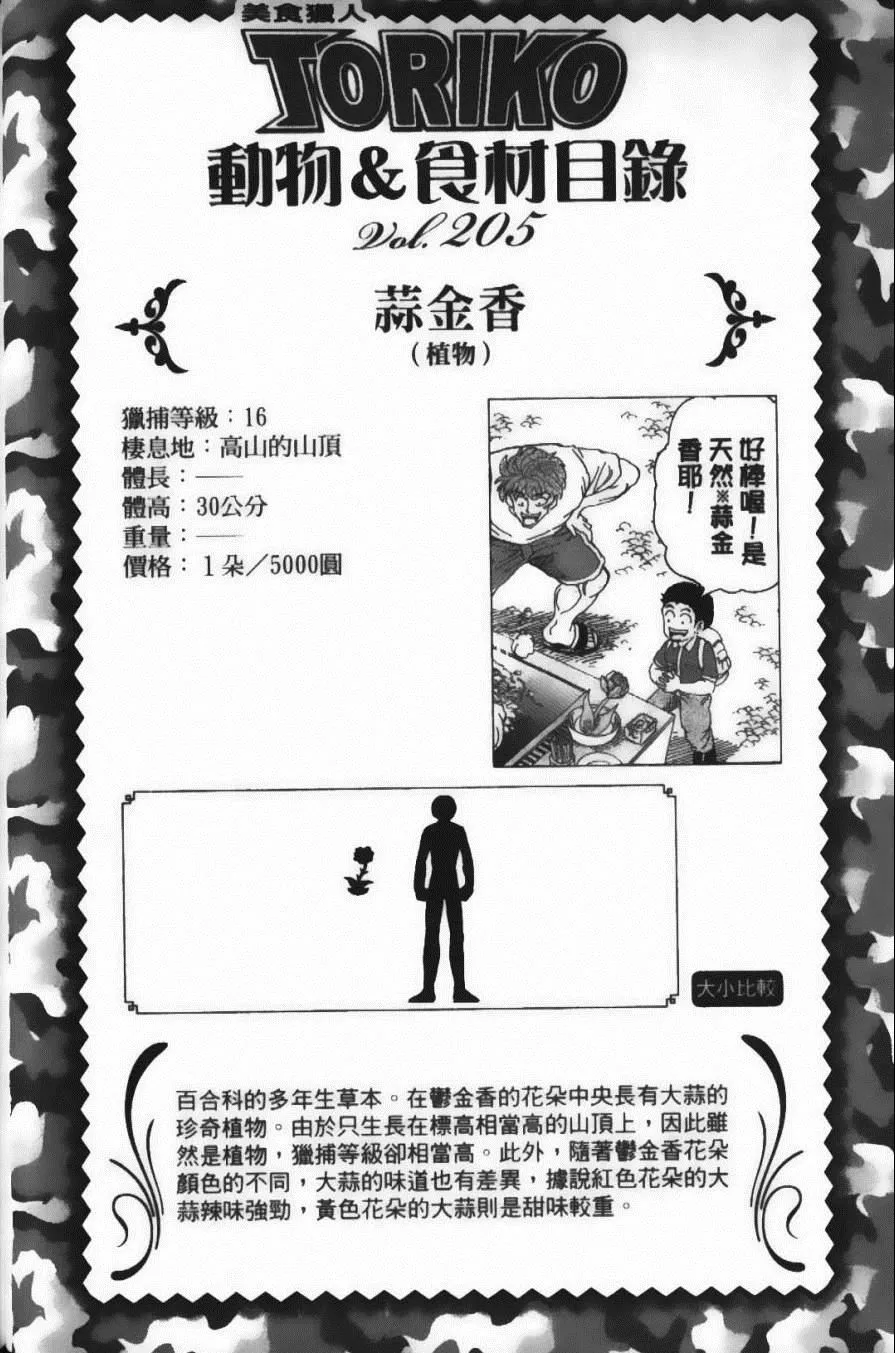 第20卷 第110页