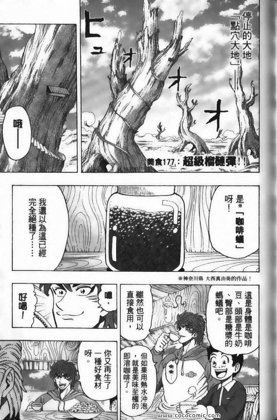 第20卷 第111页