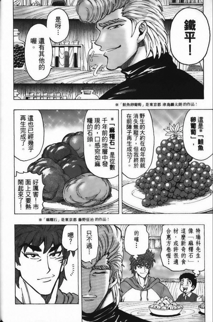 第20卷 第112页