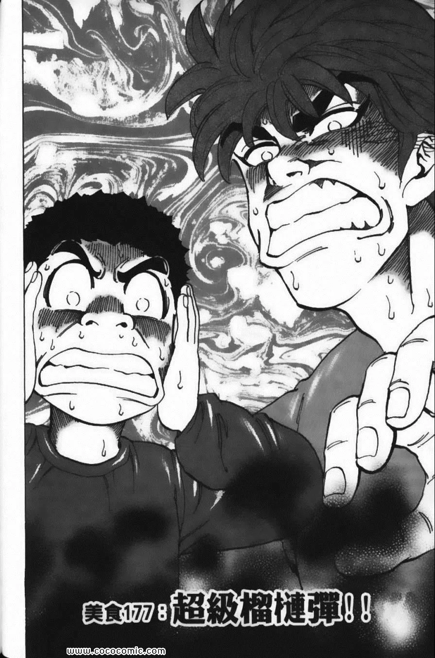 第20卷 第114页