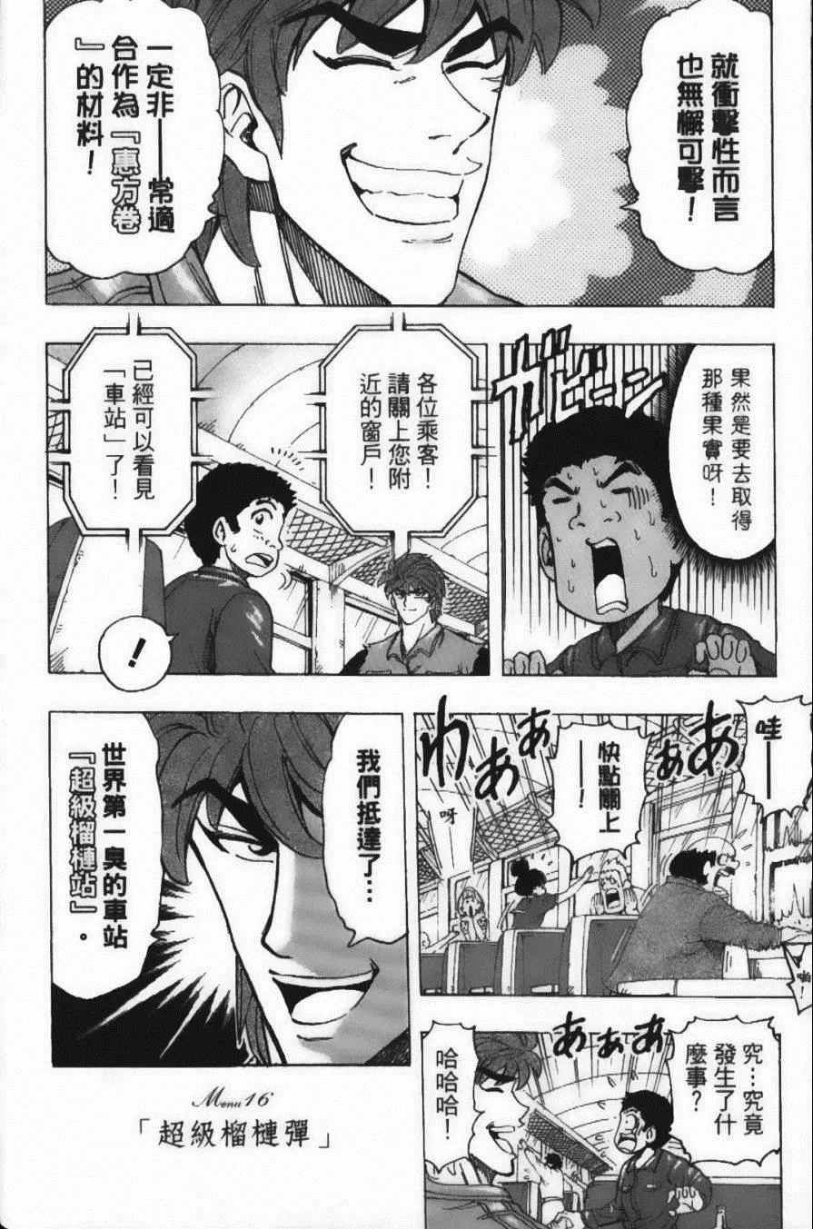 第20卷 第116页
