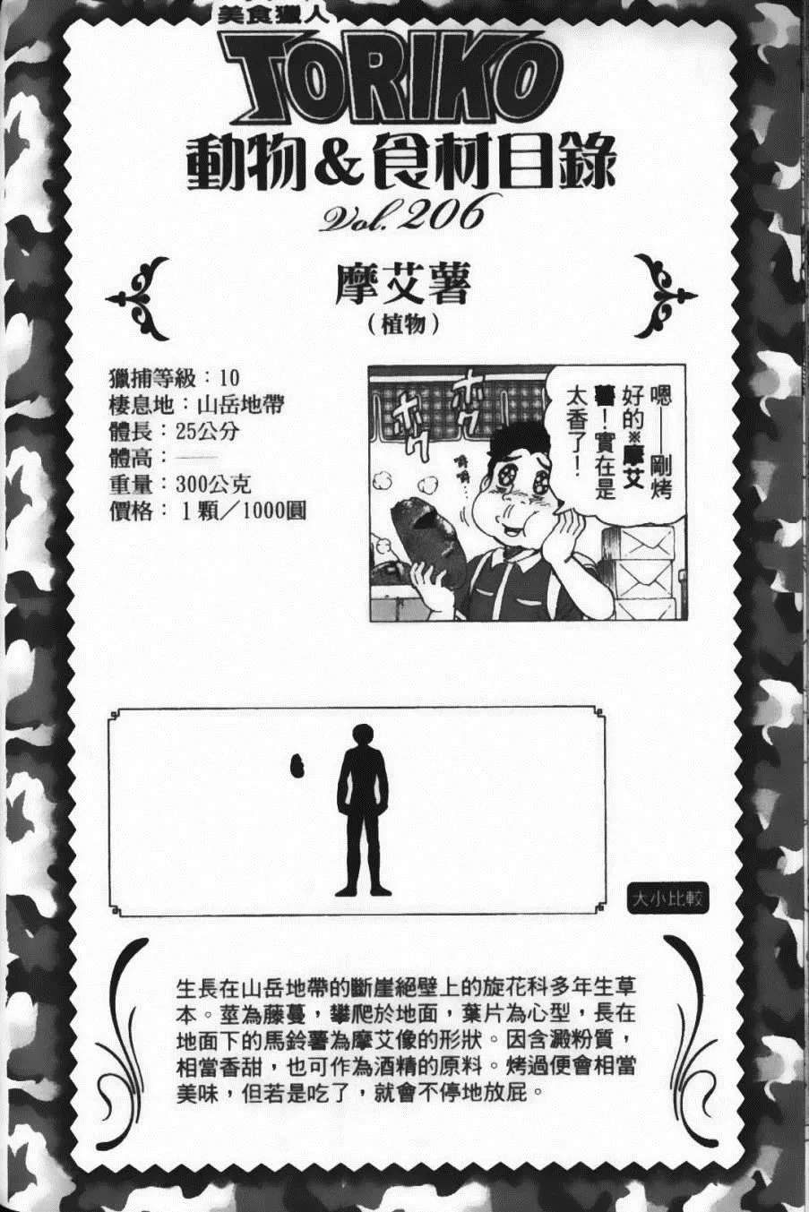 第20卷 第130页