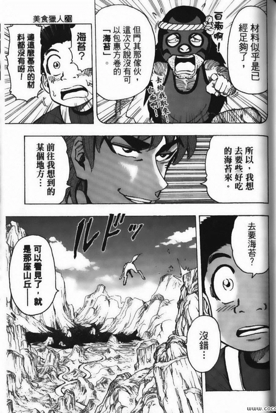第20卷 第133页