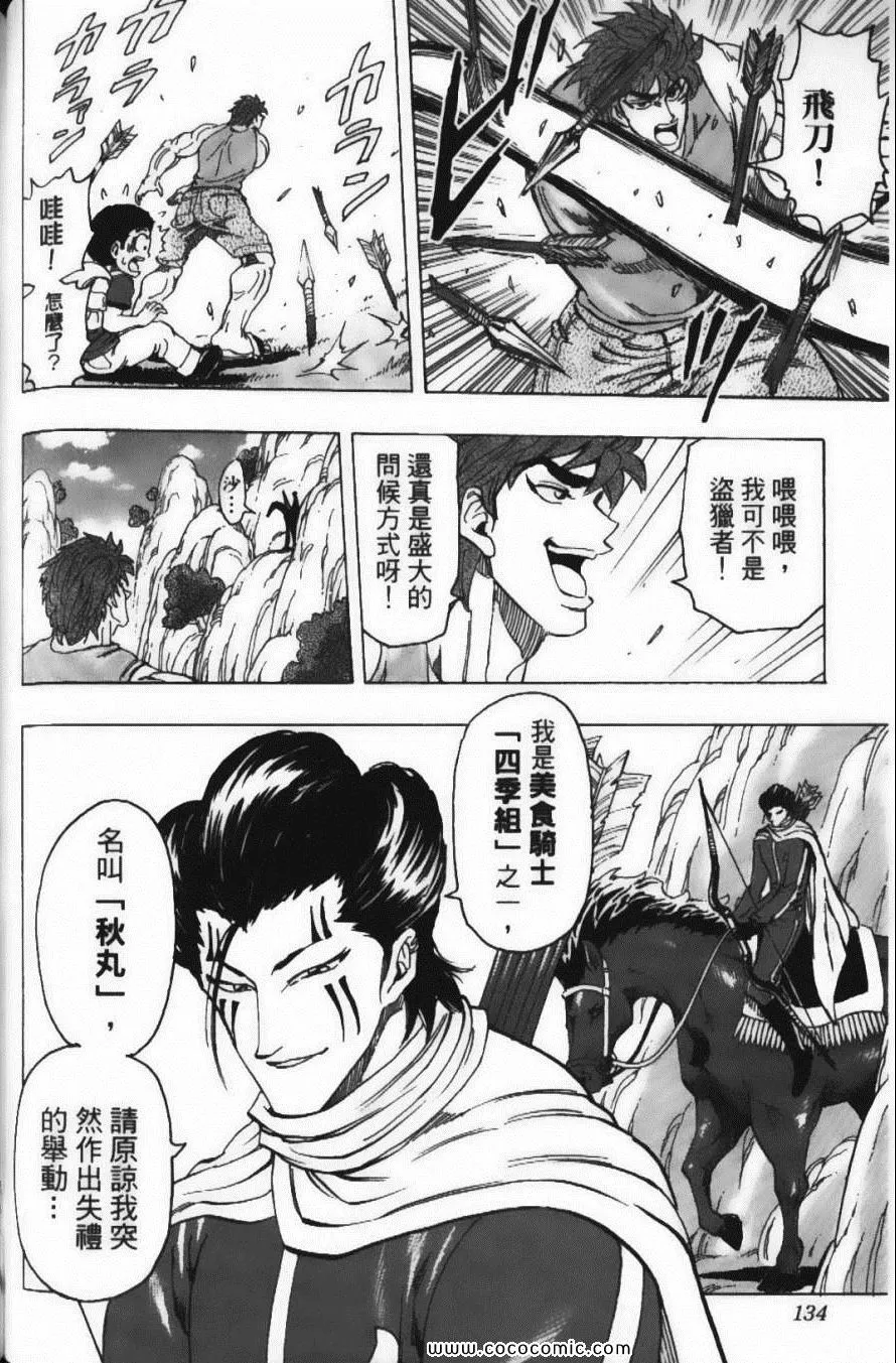 第20卷 第136页