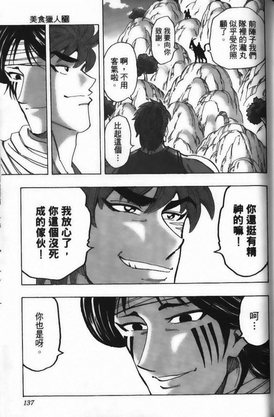 第20卷 第139页