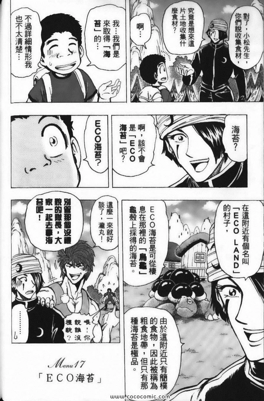 第20卷 第142页
