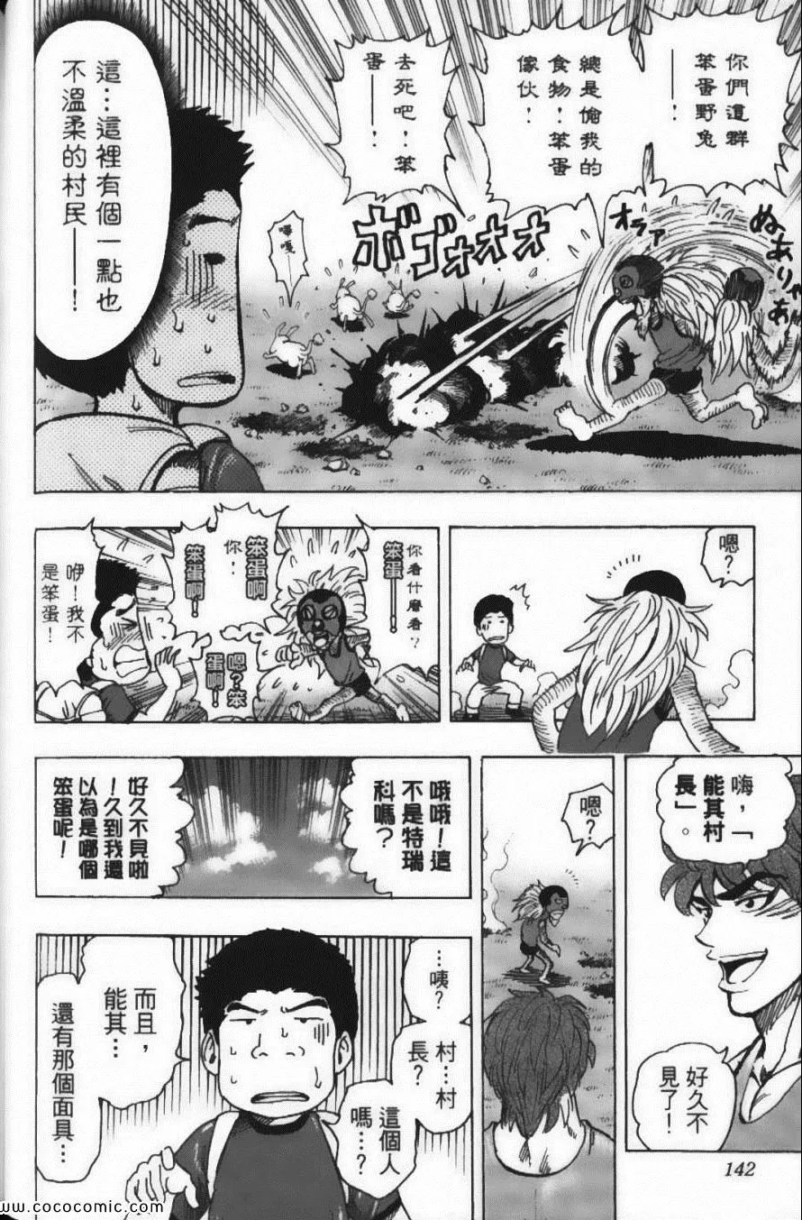 第20卷 第144页