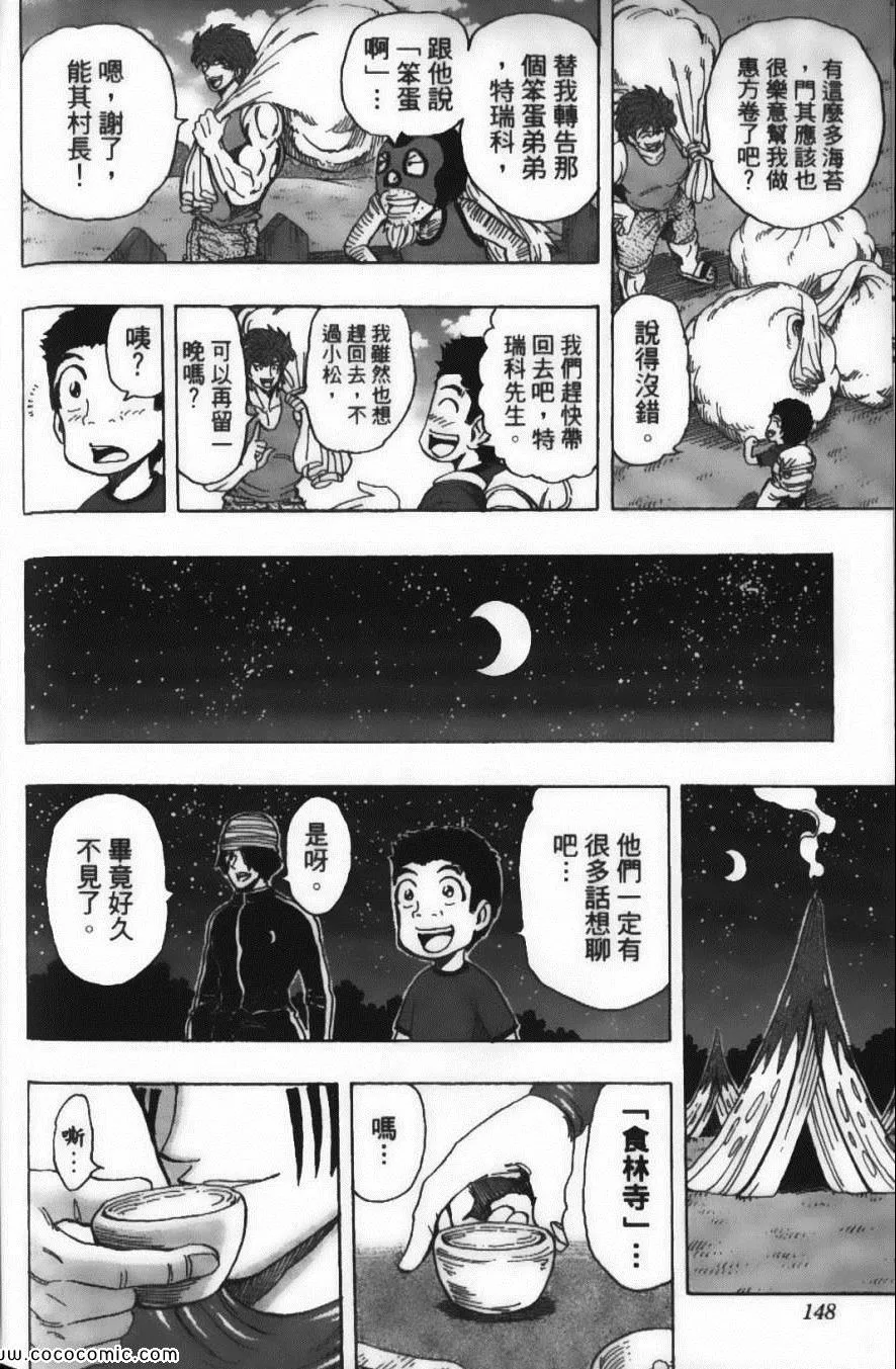 第20卷 第150页