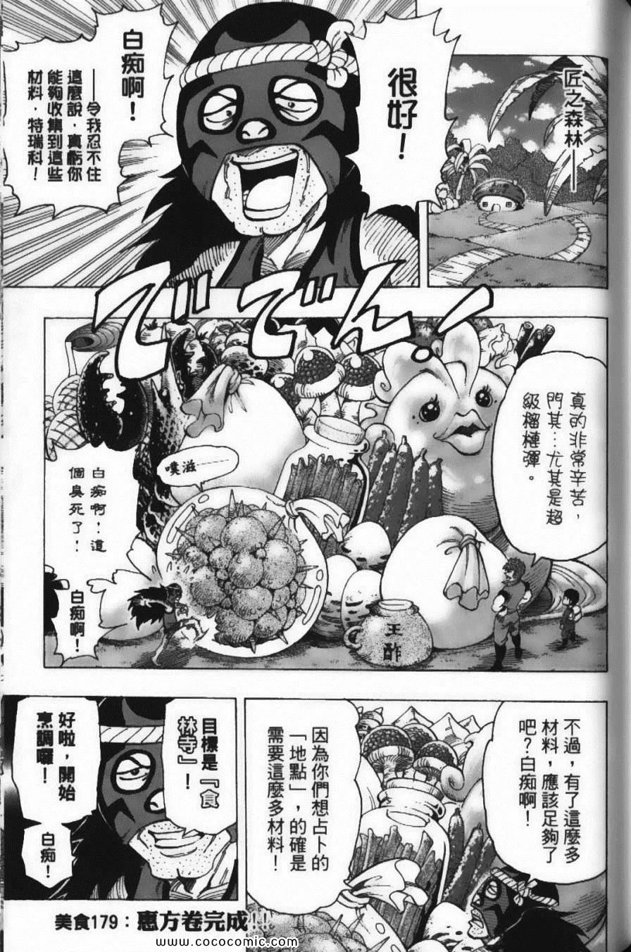 第20卷 第153页