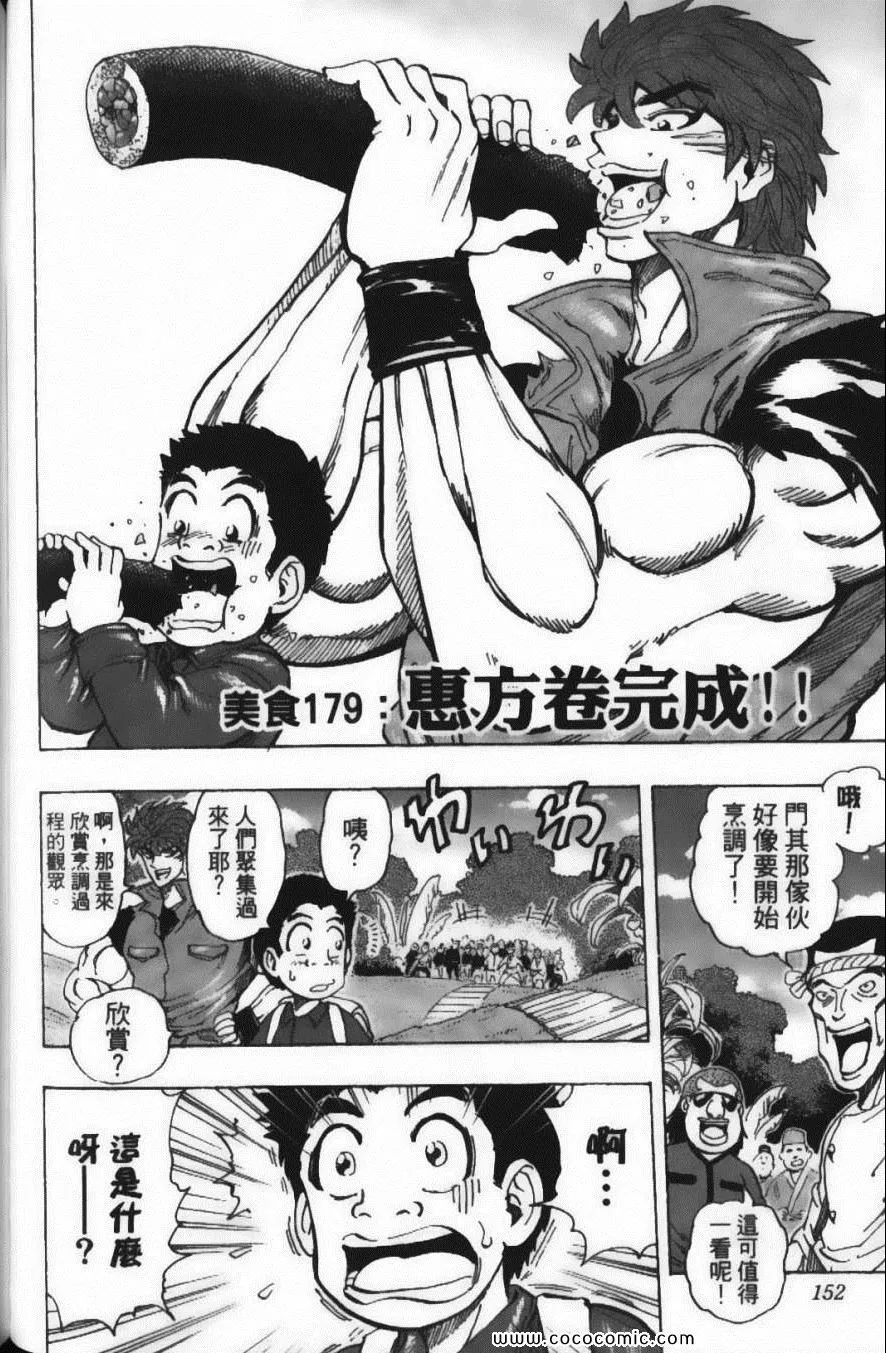 第20卷 第154页