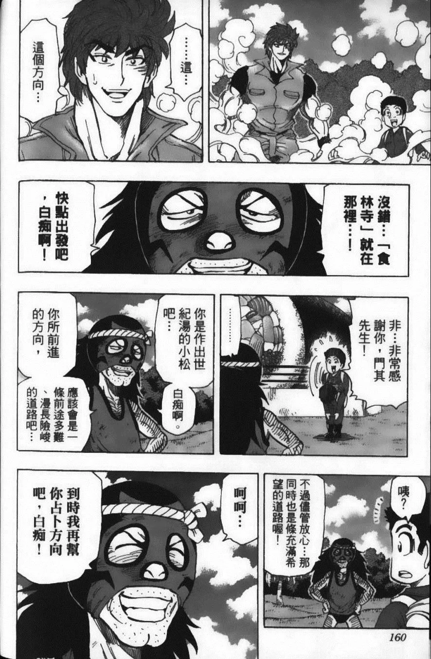 第20卷 第162页
