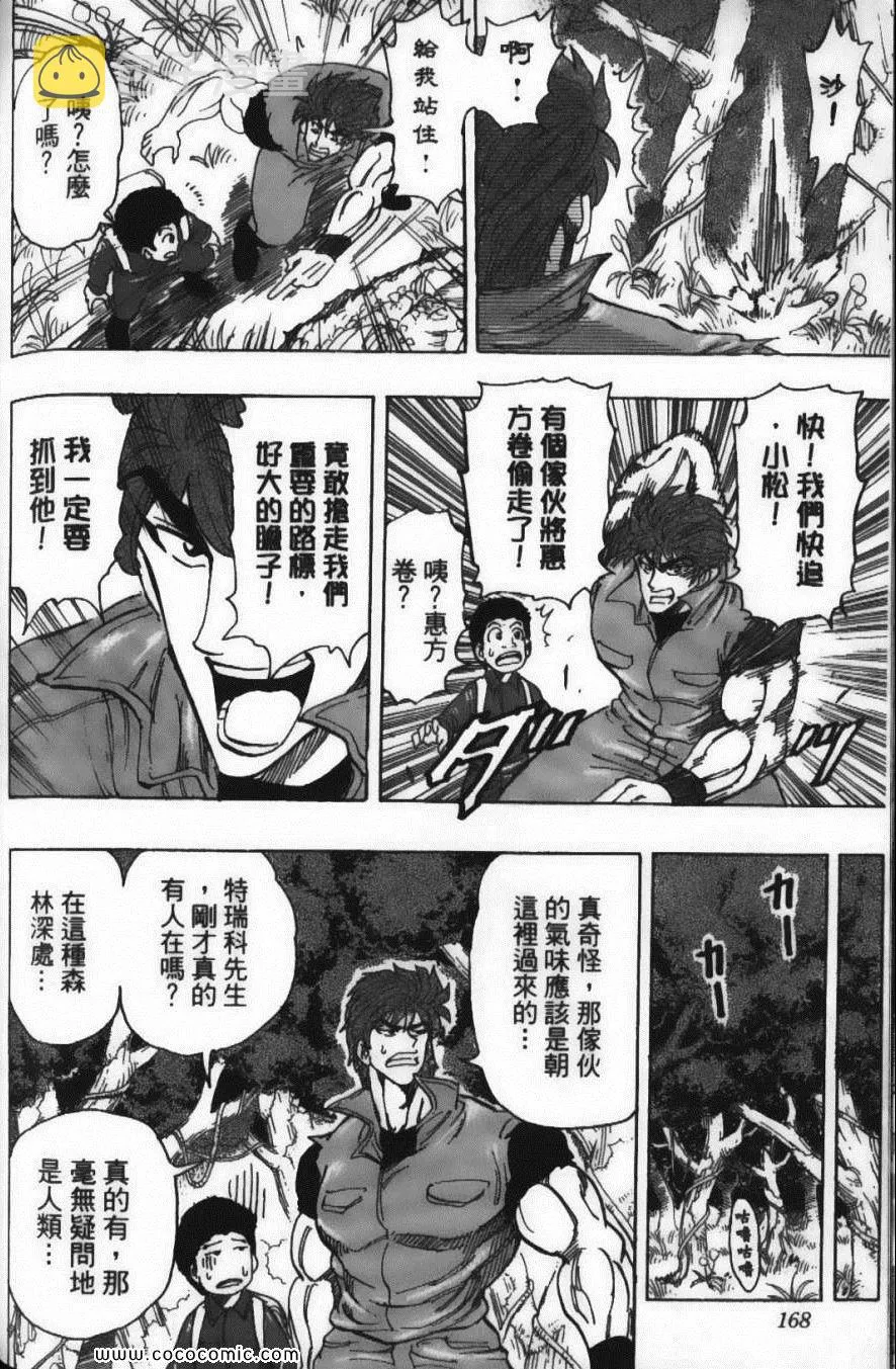 第20卷 第170页