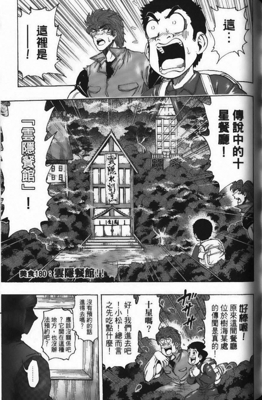 第20卷 第173页