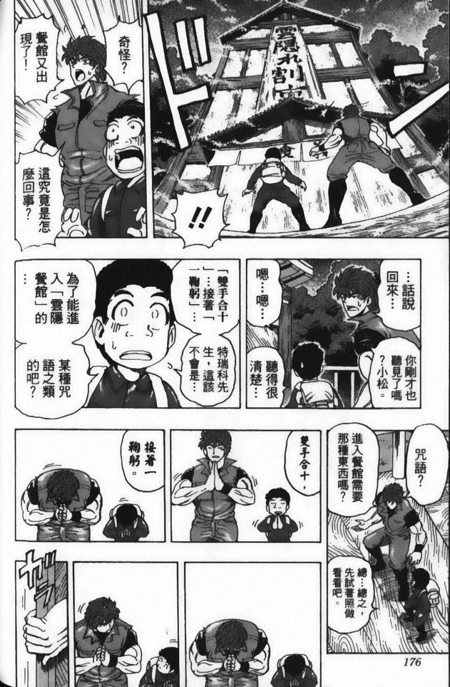 第20卷 第178页